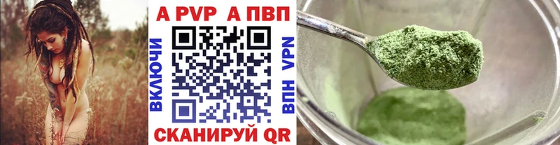 Alpha PVP крисы CK  Зверево 