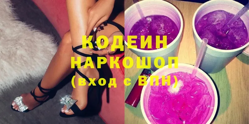 дарк нет наркотические препараты  Зверево  Codein Purple Drank 