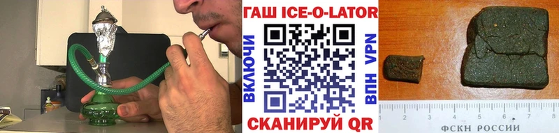 ГАШИШ Изолятор  Зверево 