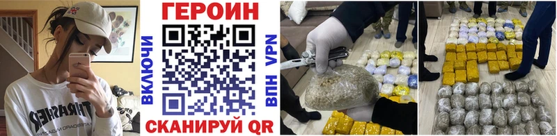 Героин Афган Зверево