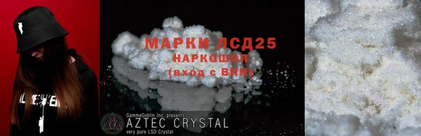 марки lsd Медногорск