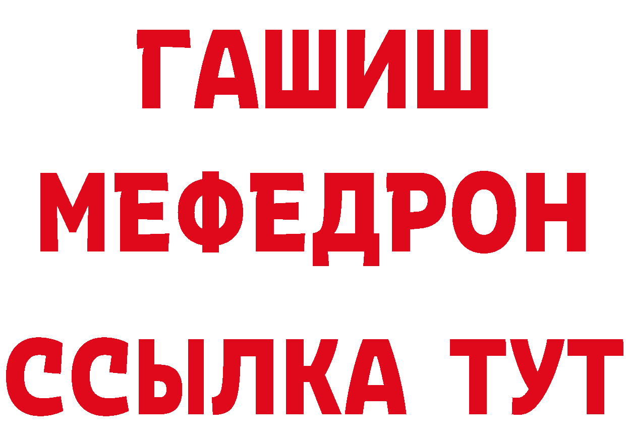 Героин гречка как зайти площадка МЕГА Зверево