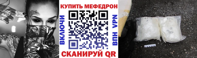 Мефедрон мука Зверево