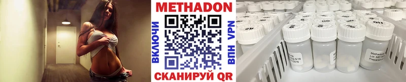 Метадон methadone  Зверево 
