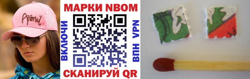 Марки 25I-NBOMe 1,5мг  Зверево 